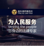 法律咨询刑事辩护企业法律顾问商事纠纷律师